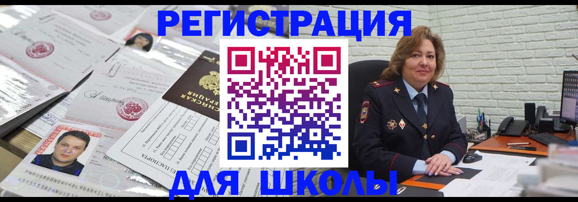 прописка для военкомата в Коммунаре