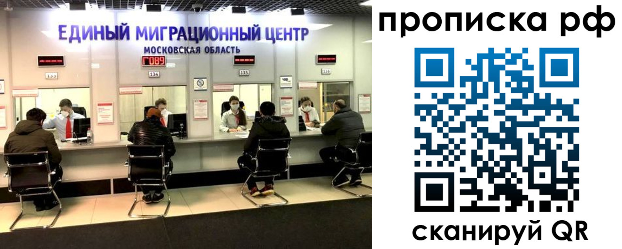 временная регистрация недорого в Коммунаре