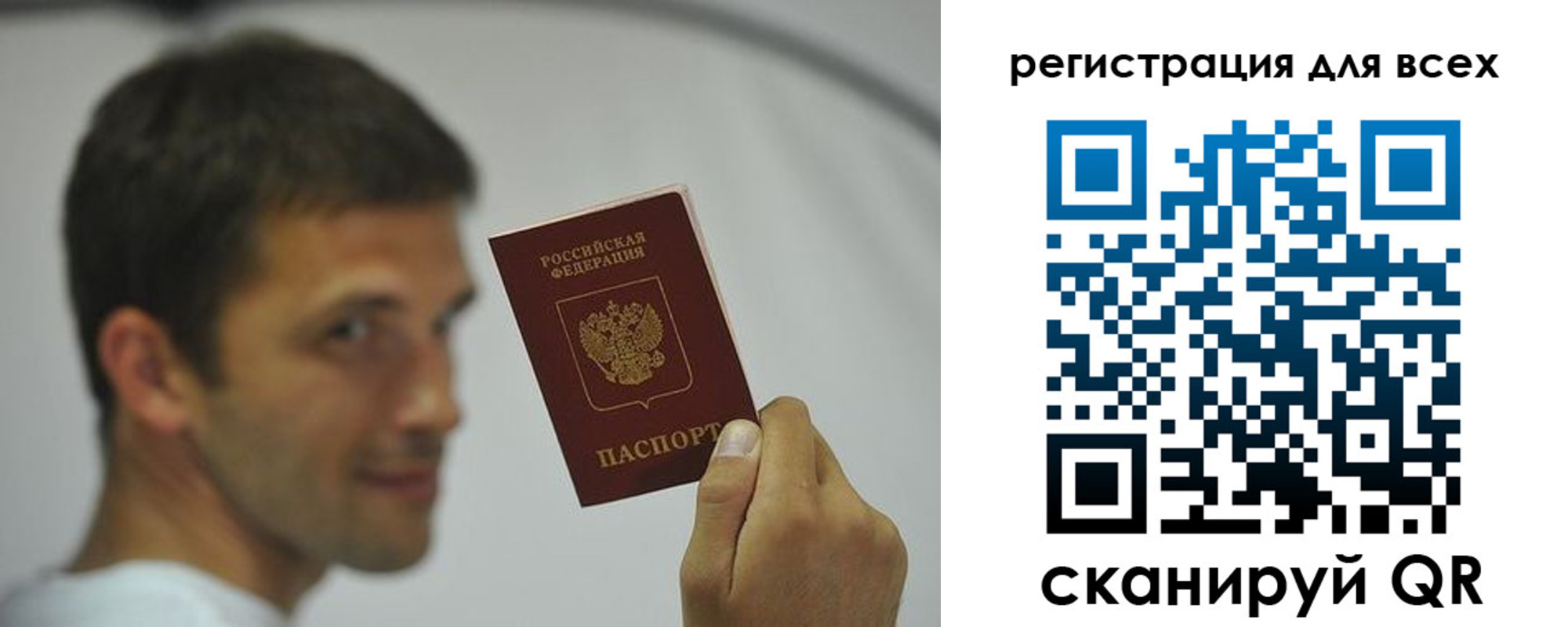 прописка законно в Коммунаре