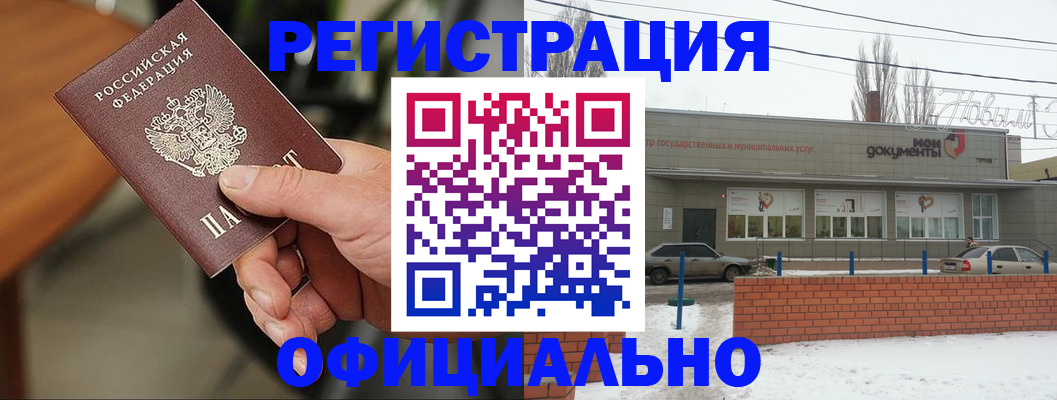 временная регистрация законно в Коммунаре