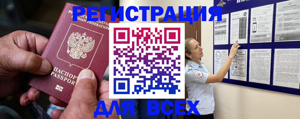 прописка для школы в Коммунаре