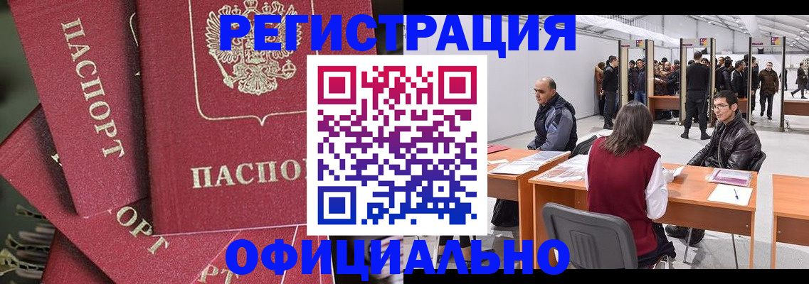прописка для кредита в Коммунаре